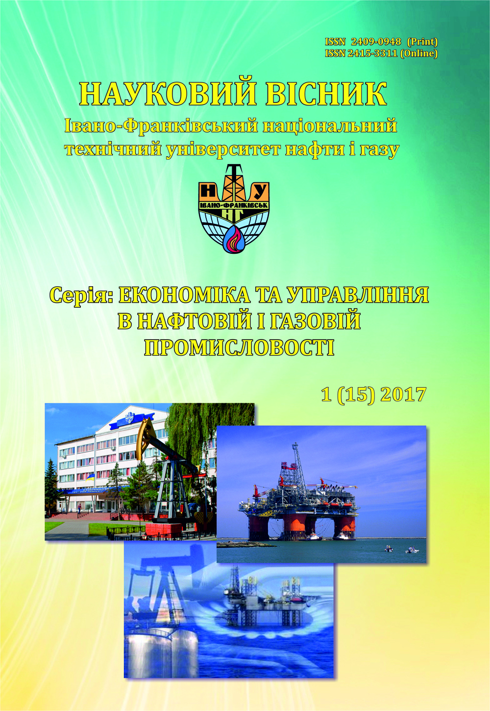 					View No. 1(15) (2017): Scientific Bulletin Of Ivano-Frankivsk National Technical University of Oil and Gas (edition topic: «Economy and management of oil and gas industry»)
				