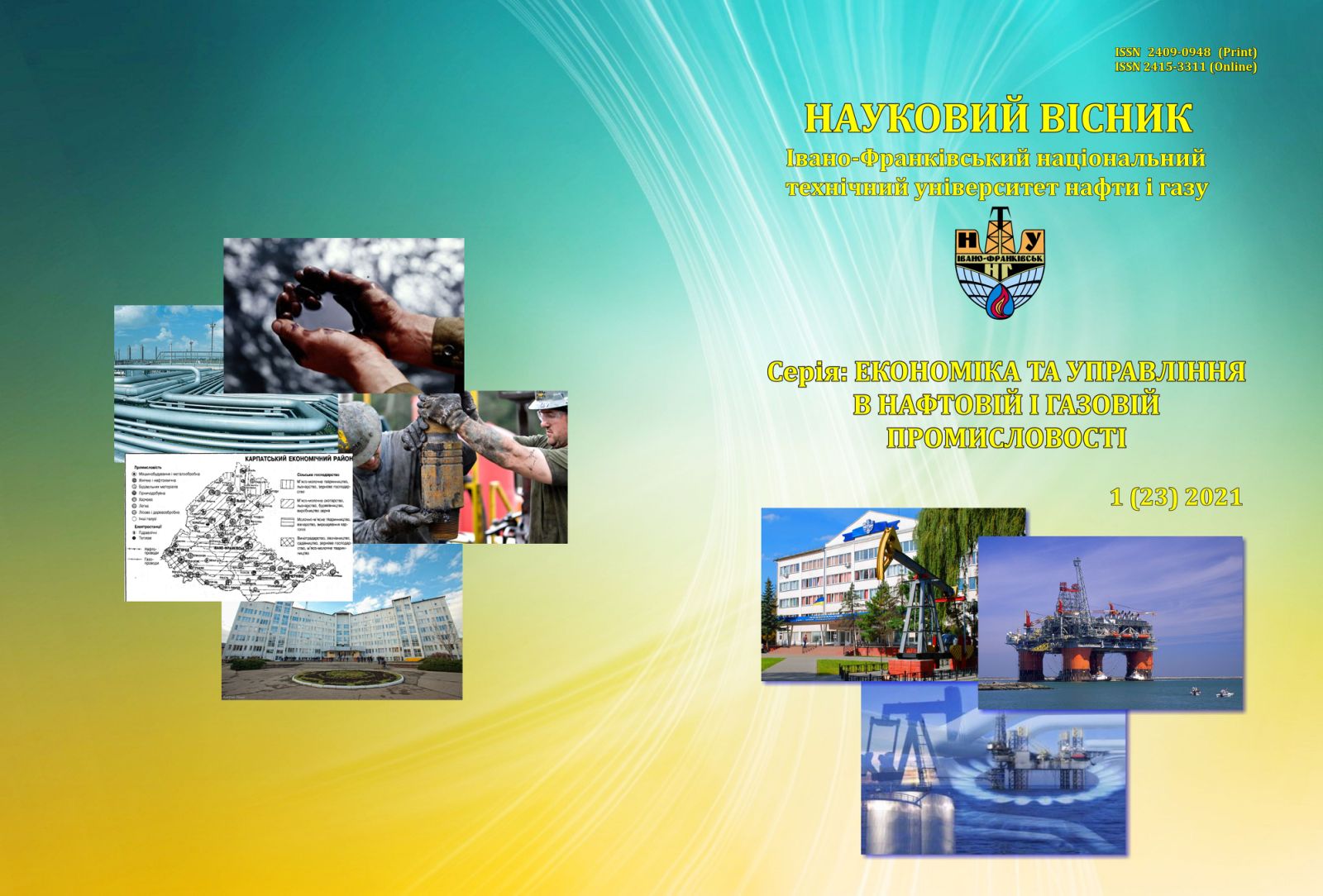 					View No. 1(23) (2021): Scientific Herald Of Ivano-Frankivsk National Technical University of Oil and Gas (edition topic: «Economy and management of oil and gas industry»)
				